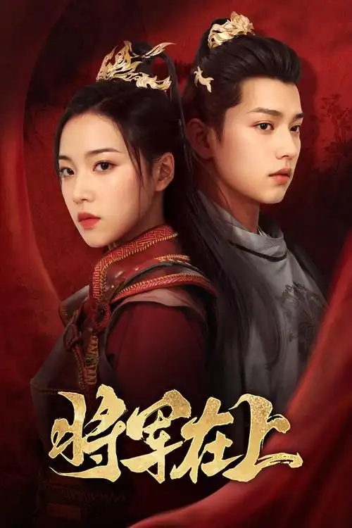长夜将明推荐缩略图
