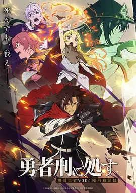 机械心跳频率机甲动漫免费在线观看